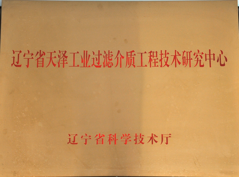 钻研中心牌匾_副本.jpg